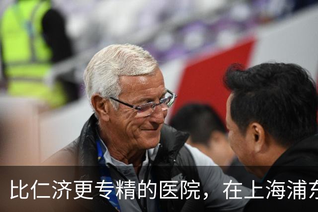 比仁济更专精的医院，在上海浦东新区出现了