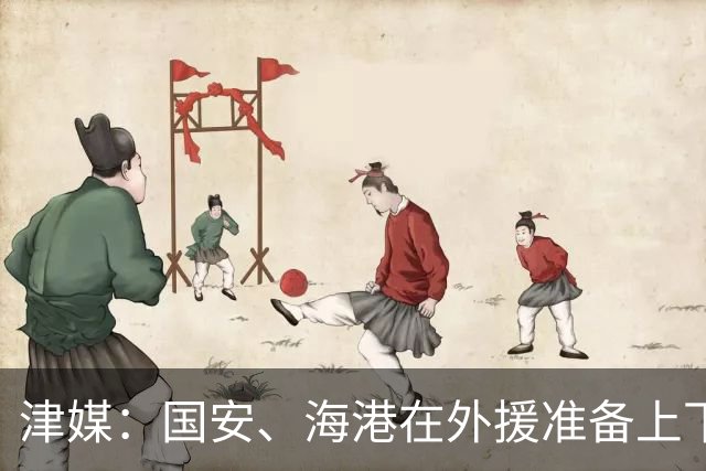 津媒：国安、海港在外援准备上下足功夫，是两队亚冠不败的原因