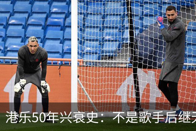 港乐50年兴衰史：不是歌手后继无人，是人口红利彻底归零