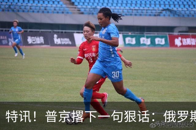 特讯！普京撂下一句狠话：俄罗斯不会满世界"乞讨"！这话说给谁听的，懂的都懂！