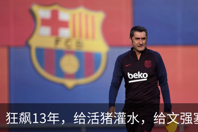狂飙13年，给活猪灌水，给文强塞钱！重庆“肉霸”王天伦覆灭始末