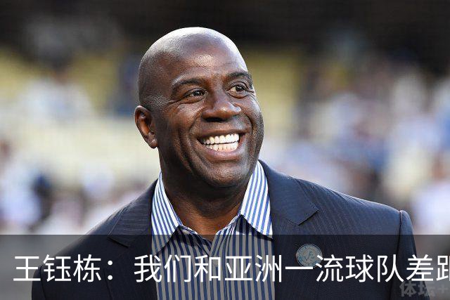 王钰栋：我们和亚洲一流球队差距缩小，有机会要迈出留洋这一步