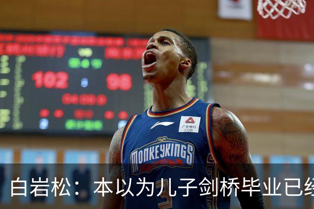 白岩松：本以为儿子剑桥毕业已经够欣慰，没想到如今幸福又升级了