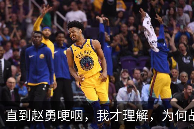 直到赵勇哽咽，我才理解，为何战胜日本女排后，赖亚文还是不高兴