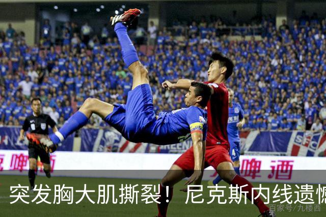 突发胸大肌撕裂！尼克斯内线遗憾重伤，直接被裁！