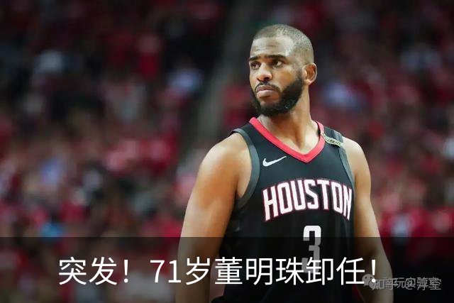 突发！71岁董明珠卸任！