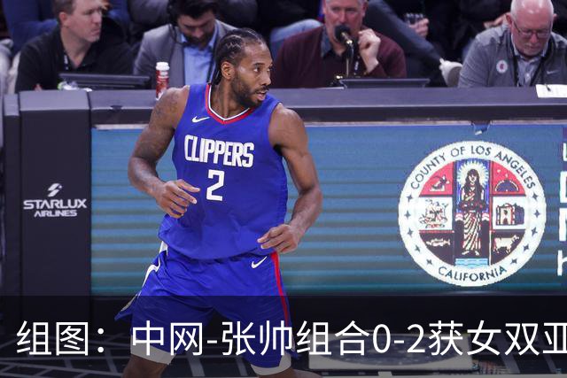 组图：中网-张帅组合0-2获女双亚军 赛中交谈战术