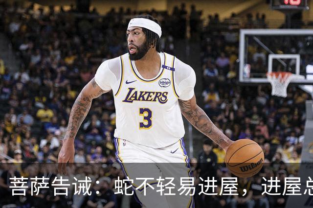 菩萨告诫：蛇不轻易进屋，进屋总会发生这三件大事，定要留意！