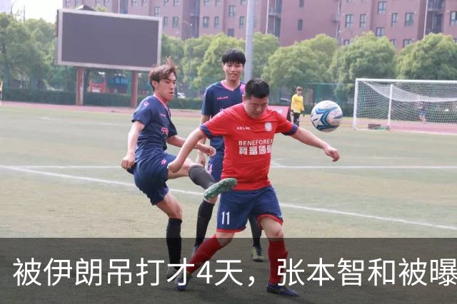 被伊朗吊打才4天，张本智和被曝猛料，酒后爆粗，爱约年轻女性