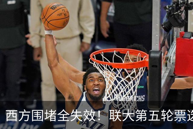 西方围堵全失效！联大第五轮票选落定，中国支持的候选人稳居第一