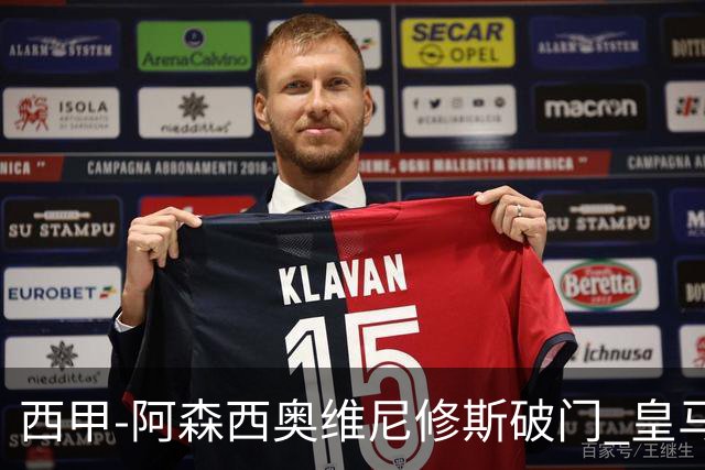 西甲-阿森西奥维尼修斯破门 皇马2-0瓦伦西亚