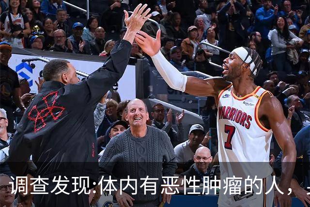 调查发现:体内有恶性肿瘤的人，身体一般可能有这6表现，要注意