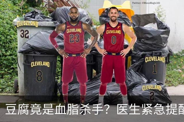 豆腐竟是血脂杀手？医生紧急提醒：不想血管堵塞，这6样东西少吃