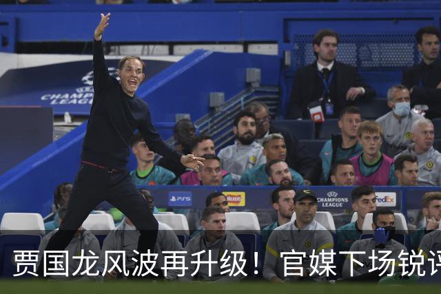 贾国龙风波再升级！官媒下场锐评，言辞犀利，句句戳进罗永浩心窝