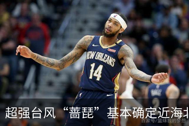 超强台风“蔷琵”基本确定近海北上，上海周五至周六有暴雨