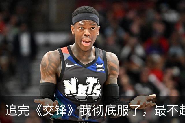 追完《交锋》我彻底服了，最不起眼的陈乐园才是王牌