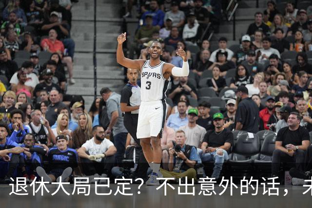 退休大局已定？不出意外的话，未来15年或将迎来史上最大退休潮