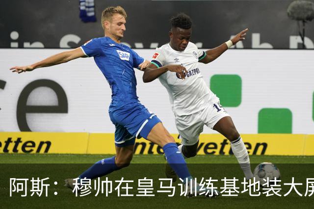 阿斯：穆帅在皇马训练基地装大屏，用于更直观地讲解战术跑动