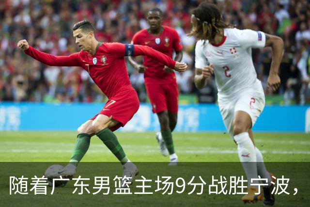 随着广东男篮主场9分战胜宁波，上海男篮5分险胜福建，吉林1分战胜广厦，强弱队差距明显减小，徐杰缺席原因出炉