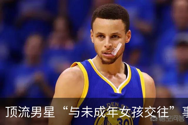 顶流男星“与未成年女孩交往”事件，大反转