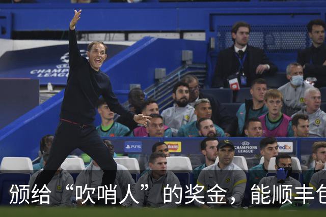 颁给“吹哨人”的奖金，能顺丰包邮到吉林的看守所吗？