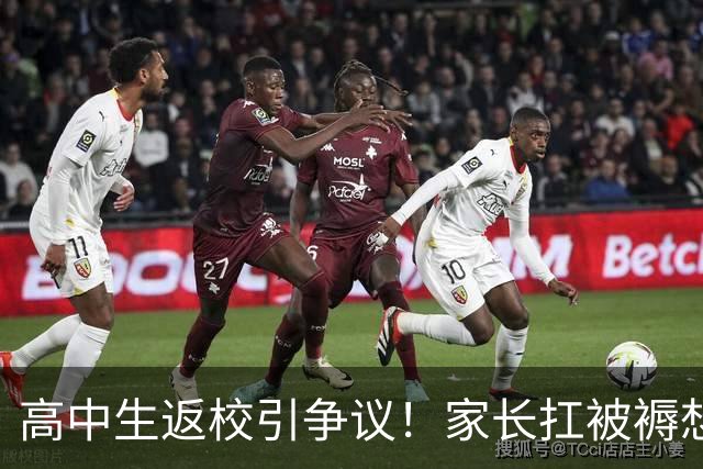 高中生返校引争议！家长扛被褥想进校帮孩子被保安拦下，到底是校规太严，还是家长舍不得放手？