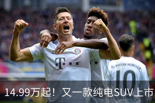 14.99万起！又一款纯电SUV上市，全系标配激光雷达+800V超充，纯电续航725km