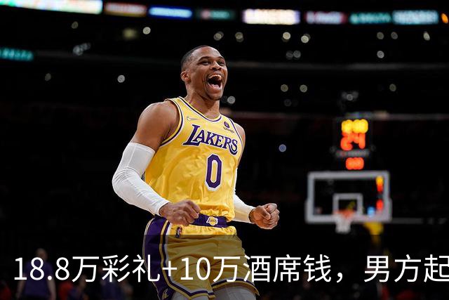 18.8万彩礼+10万酒席钱，男方起诉欲要回全部，还质疑女儿非他亲生，女方称“他隐瞒了父亲瘫痪”，法院判了，双方都不服……
