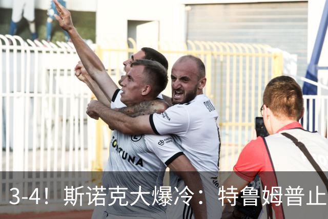 3-4！斯诺克大爆冷：特鲁姆普止步北爱赛首轮，世界前5仅剩赵心童