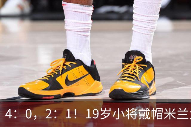 4：0，2：1！19岁小将戴帽米兰大胜萨红牛，尤文逆转，意甲欧战终结连败