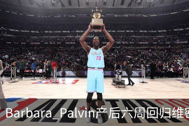 Barbara Palvin产后六周回归维密秀
